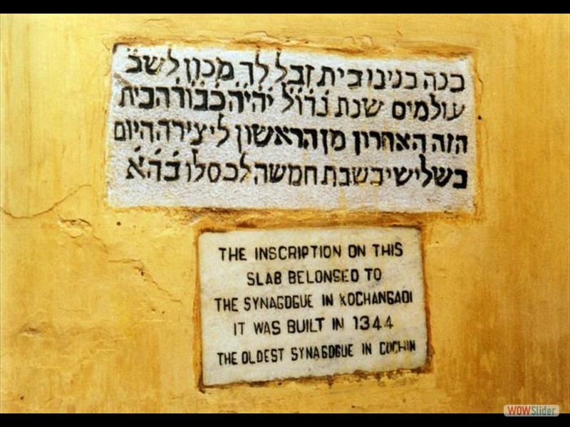 Cochin_Jewish_Inscription